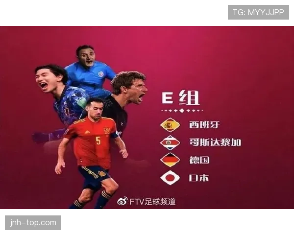 德国队E组比赛结果预测